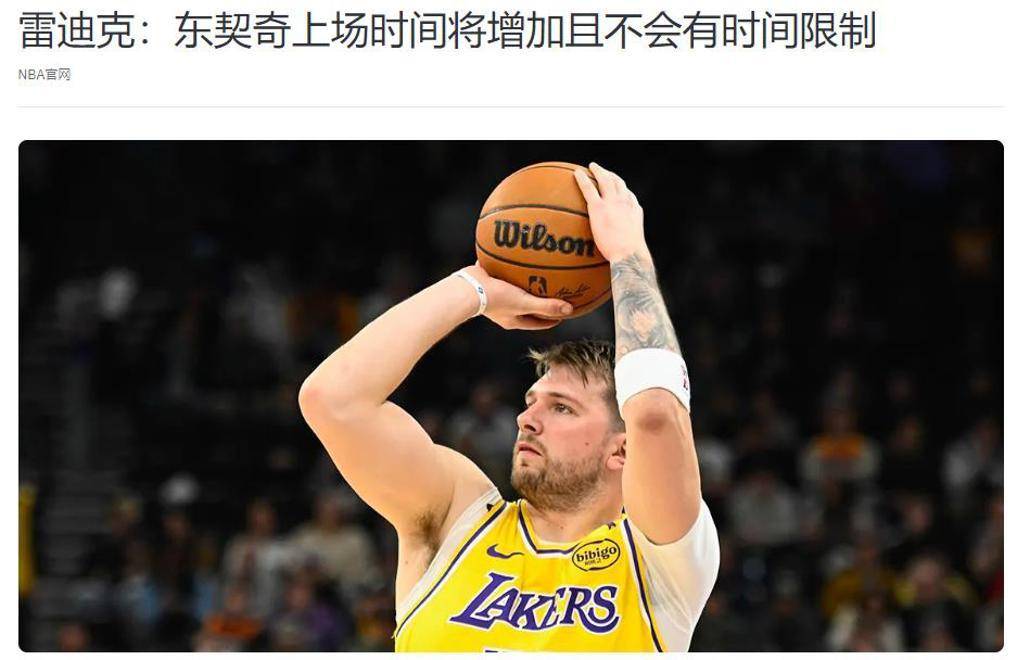  德罗巴赛事官方发布挺进下一轮新规，湖人争议不断！